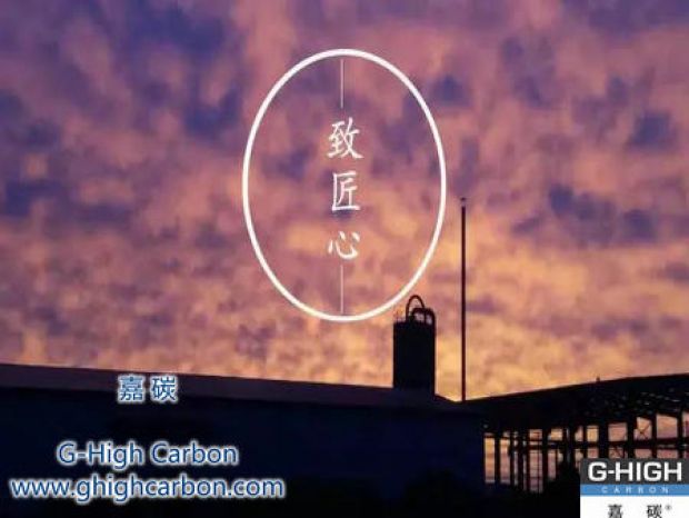 不改初衷，創(chuàng)造價值，鑄就嘉碳，以益于人。