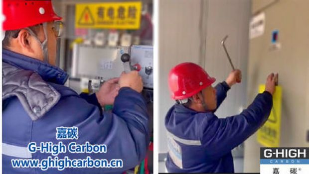 嘉碳技術(shù)人員積極應(yīng)對設(shè)備問題
