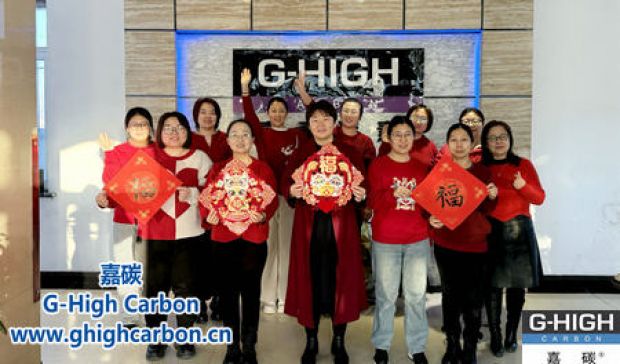 值此新春佳節(jié)來臨之際，嘉碳祝您：新春快樂，闔家幸福，事業(yè)興旺，萬事如意！