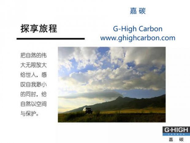 探享生活，只為盡情